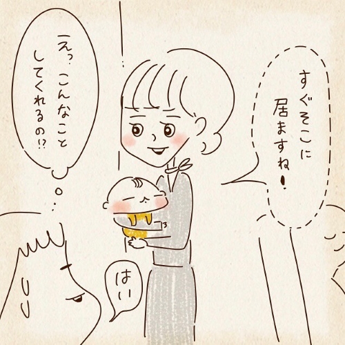 CAさんはこんなことまでしてくれるの!?