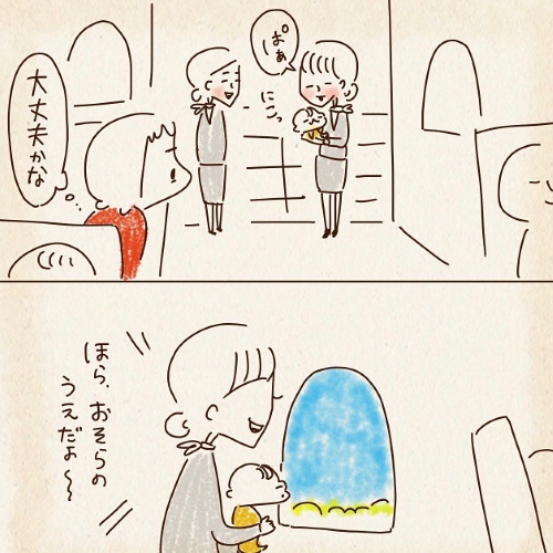 「大丈夫かな」と心配したけれど