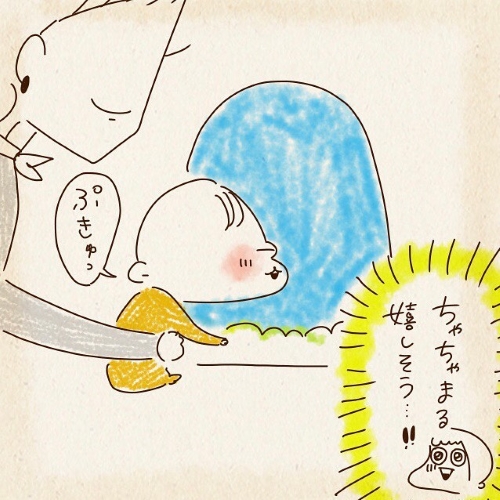 ちゃちゃまるもうれしそう……！