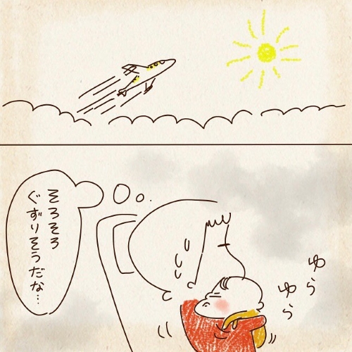 赤ちゃんを連れて飛行機に乗りました