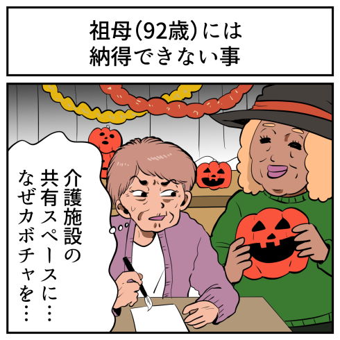 その視点はなかった