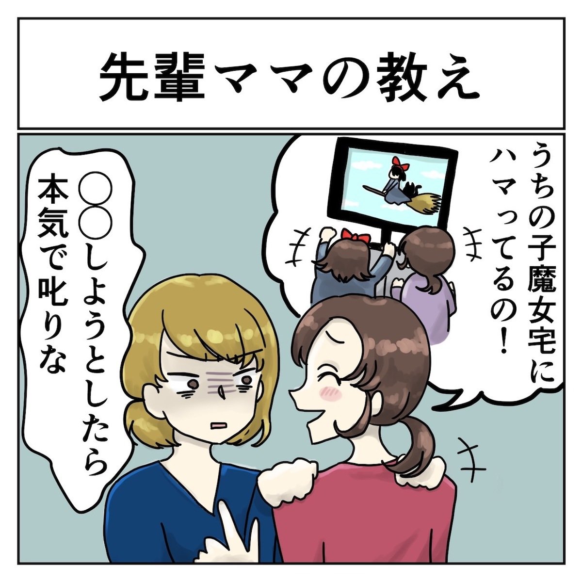 育児あるある