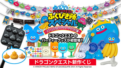 ドラゴンクエスト ふくびき くじ スライム パーティー グッズ スクウェア・エニックス
