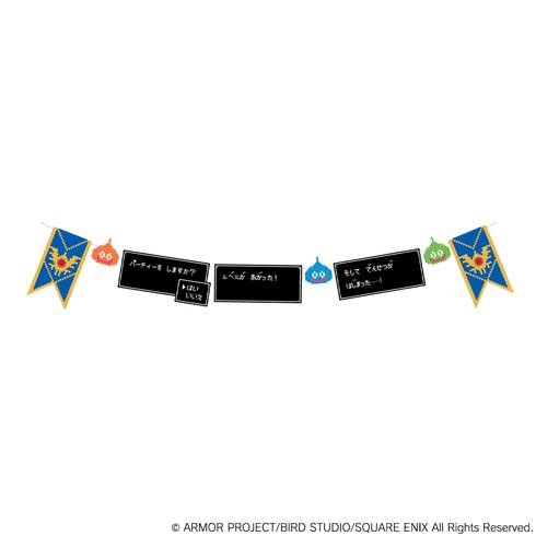 ドラゴンクエスト ふくびき くじ スライム パーティー グッズ スクウェア・エニックス