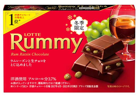 ロッテ 洋酒チョコ ラミー バッカス アップルブランデー ティーロワイヤル