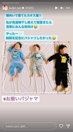平愛梨が3人の息子たちのポケモンパジャマを撮影