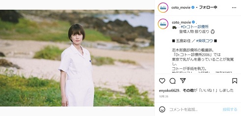 吉岡秀隆＆柴咲コウ、“結婚式ショット”にファン歓喜「涙が