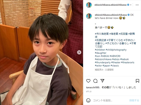 市川海老蔵と小林麻央の長男・勸玄くん