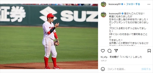 広島東洋カープの小園海斗