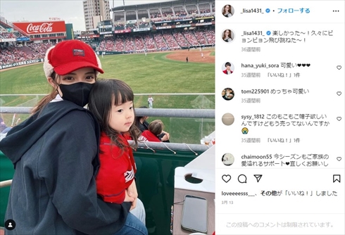 夫・小園海斗を球場で応援する渡辺リサ