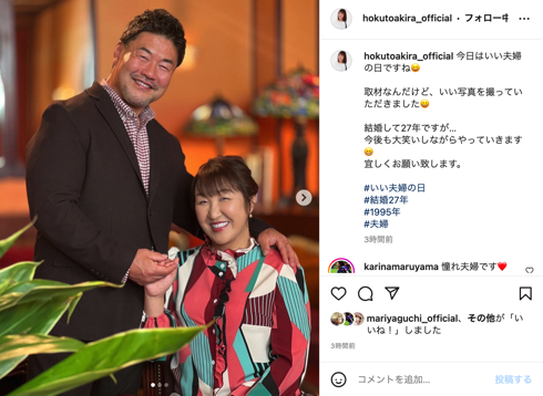 “いい夫婦の日”11月22日に結婚27周年の北斗晶と佐々木健介が笑顔2ショット