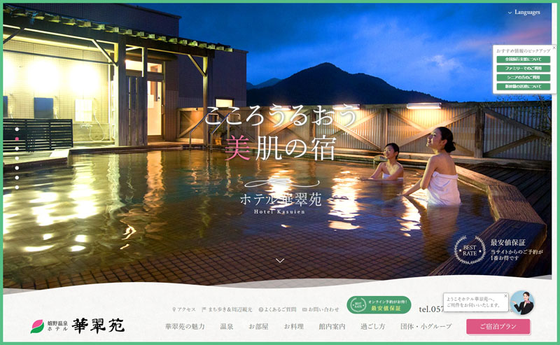 ホテルの公式Twitterが突然「スレミオしか勝たん」と誤爆　「水星の魔女」愛ゆえのやらかしが「お堅いのね」と許されむしろ盛り上がる