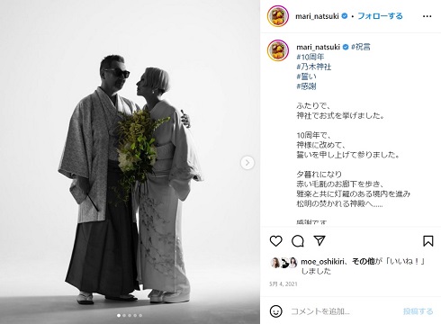 結婚式での夏木マリと斉藤ノヴ