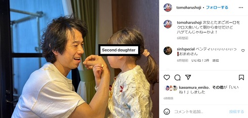 庄司智春と次女