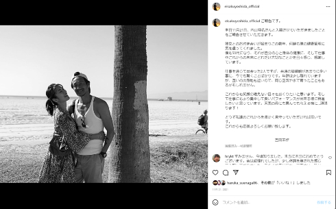 2021年11月21日に結婚した吉田栄作と内山理名