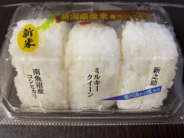 「新潟県産米食べくらべセット」