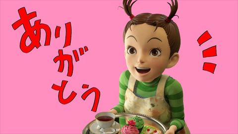 ジブリ 勤労感謝の日