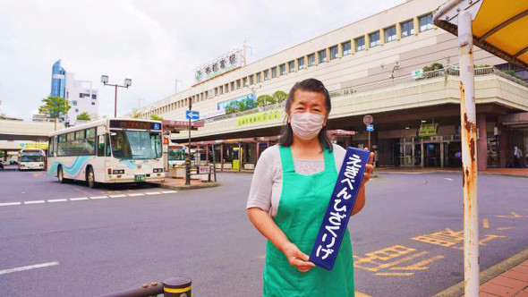 株式会社松廼家・齋藤久美子代表取締役