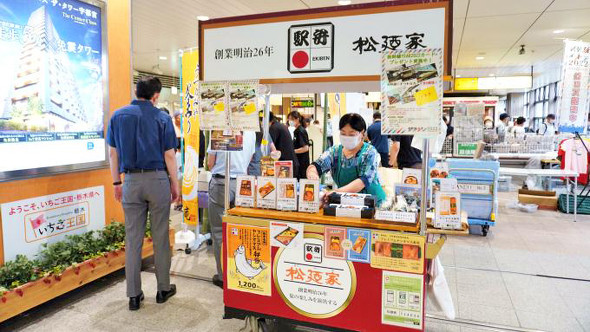 今年（2022年）7月に行われた“駅弁を発売した日”を記念するイベント