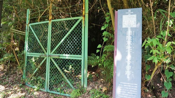宇都宮市内の旧陸軍地下司令部跡