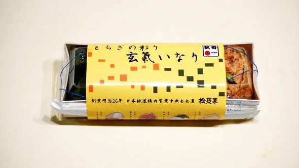 とちぎの彩り　玄氣いなり
