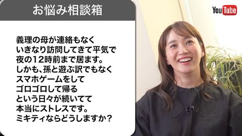 ファンからの人生相談にYouTubeで答える「品川庄司」の妻・藤本美貴