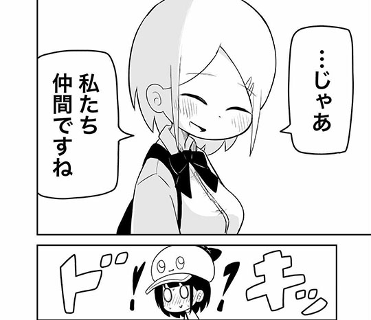 金属8g「Return 0」ジャンプルーキー　感情を持つロボットが人間に出会う話