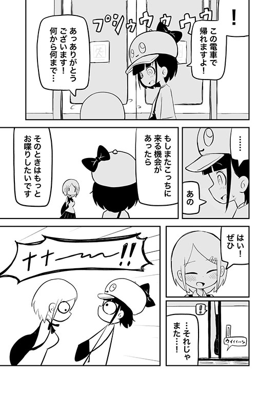 金属8g「Return 0」ジャンプルーキー　感情を持つロボットが人間に出会う話