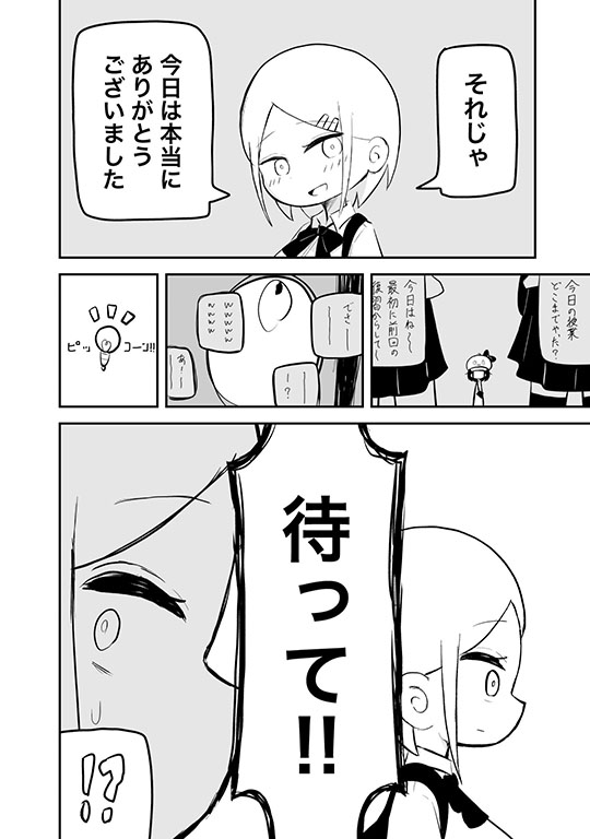 金属8g「Return 0」ジャンプルーキー　感情を持つロボットが人間に出会う話