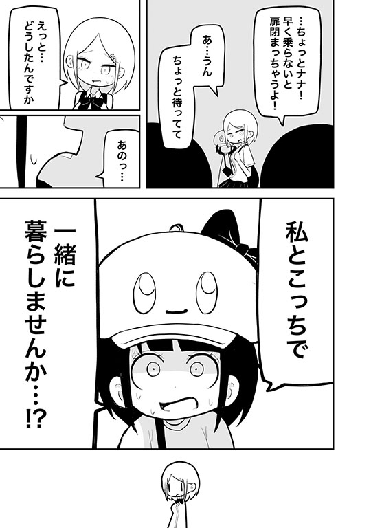 金属8g「Return 0」ジャンプルーキー　感情を持つロボットが人間に出会う話