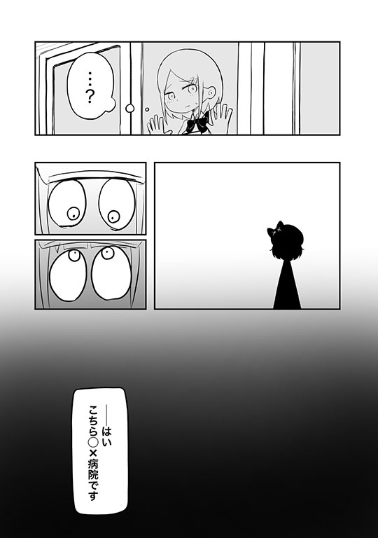 金属8g「Return 0」ジャンプルーキー　感情を持つロボットが人間に出会う話