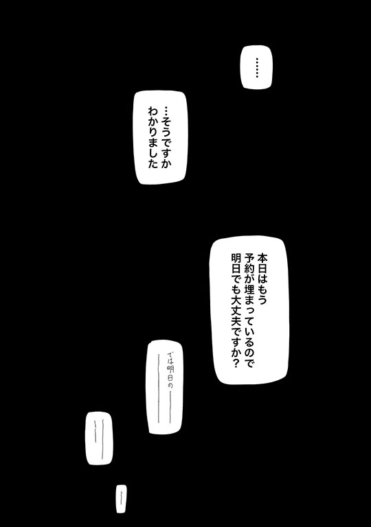 金属8g「Return 0」ジャンプルーキー　感情を持つロボットが人間に出会う話