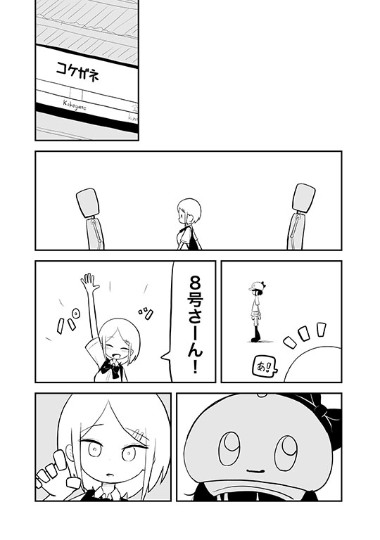 金属8g「Return 0」ジャンプルーキー　感情を持つロボットが人間に出会う話