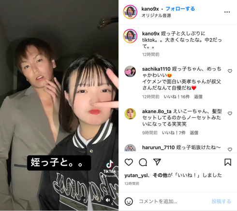 めいっ子とTikTok撮影するお笑い芸人の狩野英孝