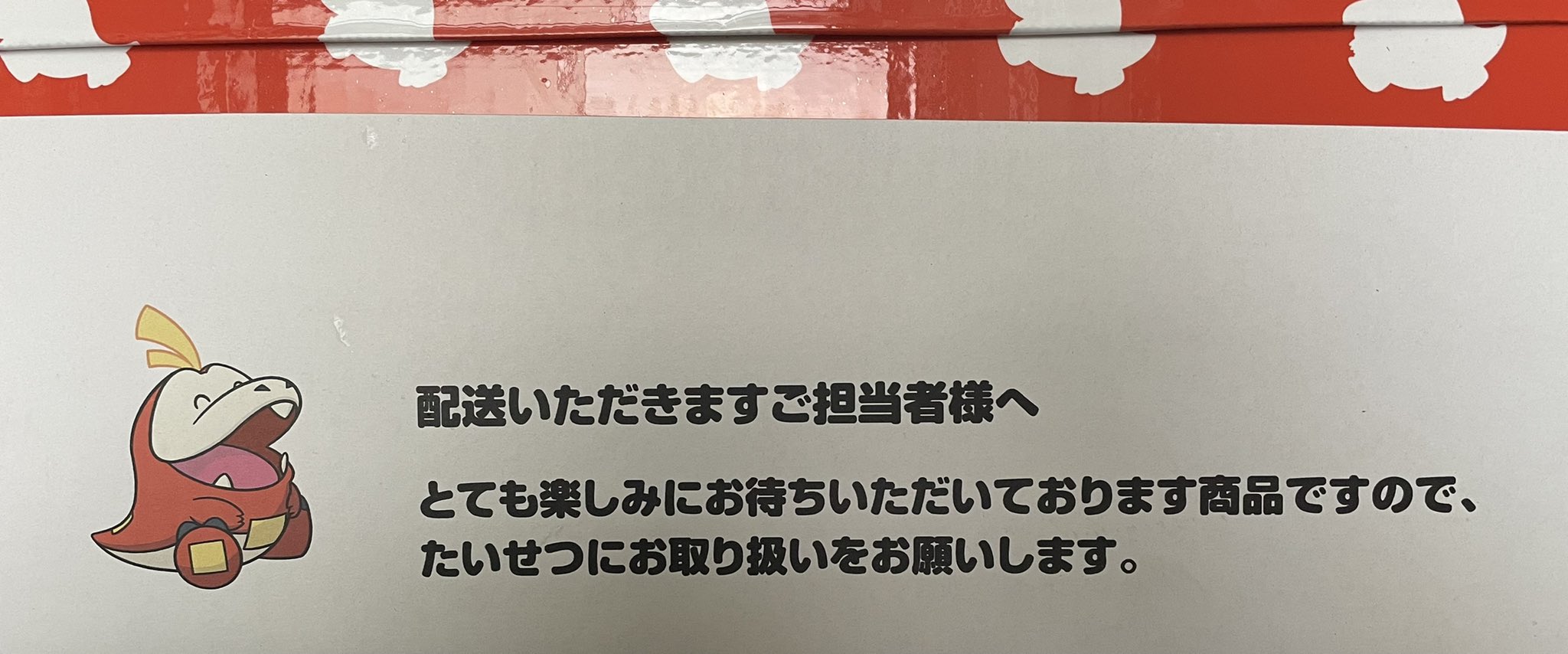 新作ポケモンをポケセンで予約購入 → 「パッケージ版にして良かった」となるエモい演出話題に　「私もこのメッセージ見て感動しました」