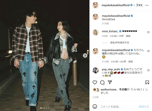 妊娠中の河北麻友子と夫