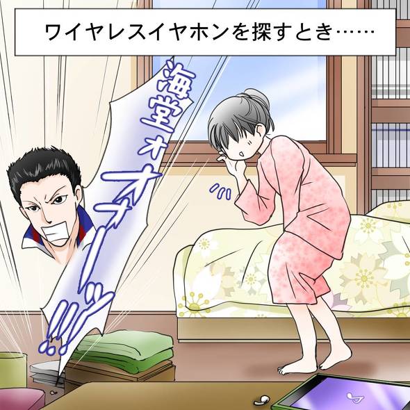 ワイヤレスイヤフォンの探し方