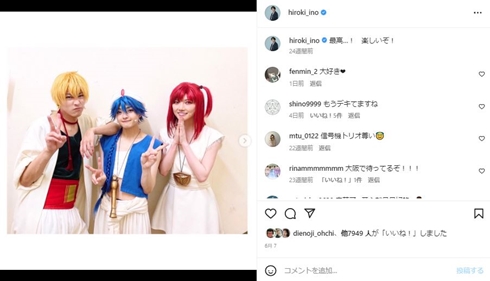 岡田奈々と猪野広樹