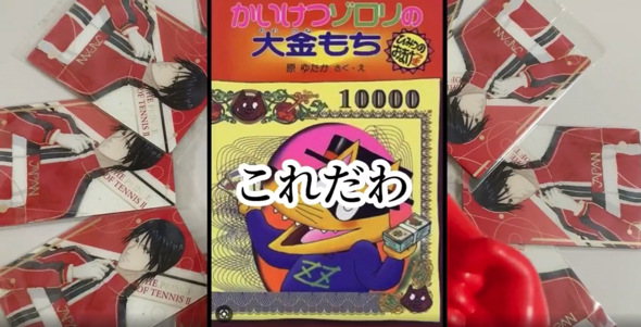 テニプリウエハースをコンプリートした動画