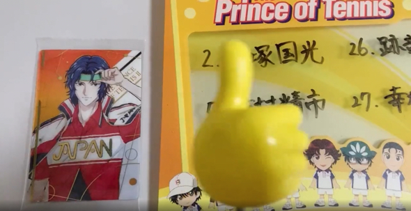 テニプリウエハースをコンプリートした動画