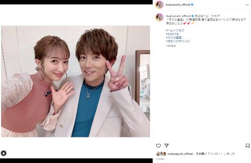 辻希美と夫の杉浦太陽