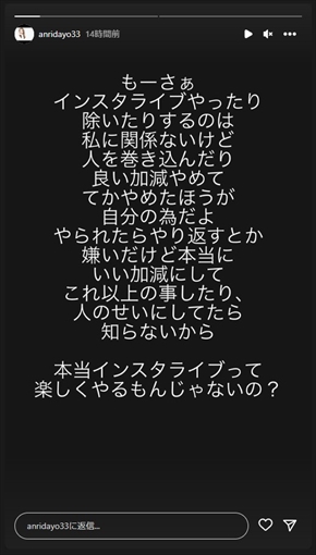 義姉との関係が悪化している坂口杏里