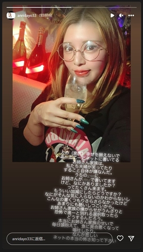 義姉に苦言を呈する坂口杏里