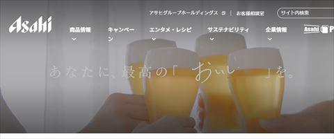 アサヒビール
