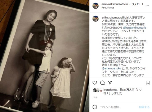 中村江里子と子供