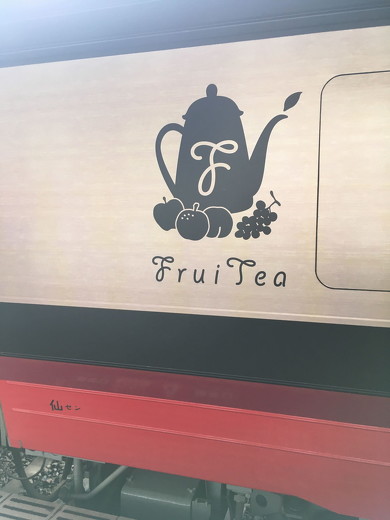 フルーティアふくしま