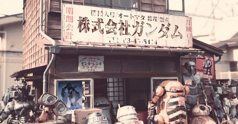 株式会社ガンダム