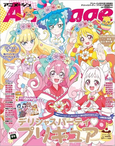 プリキュア