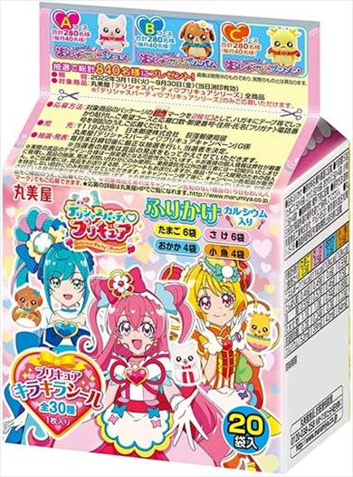 プリキュア