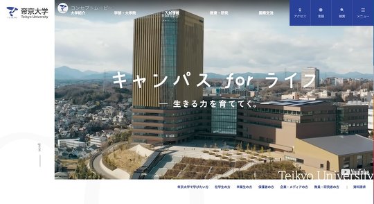 帝京大学は、ある教員によりゼミの選考で男子学生が不利に扱われたという学生の投稿を受けて、当該教員のゼミの募集を中止することを発表